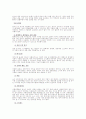 천식 케이스 스터디 5페이지