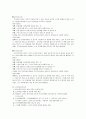 사회복지시설의 유형 및 운영 10페이지