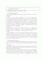 사회복지시설의 유형 및 운영 15페이지