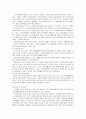 사회복지시설의 유형 및 운영 18페이지