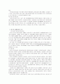 사회복지시설의 유형 및 운영 19페이지