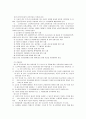 사회복지시설의 유형 및 운영 35페이지