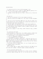 사회복지시설의 유형 및 운영 37페이지