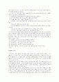 사회복지시설의 유형 및 운영 38페이지