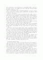 사회복지시설의 유형 및 운영 41페이지