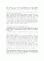 사회복지시설의 유형 및 운영 42페이지
