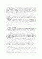 사회복지시설의 유형 및 운영 43페이지