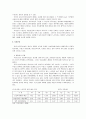 사회복지시설의 유형 및 운영 45페이지