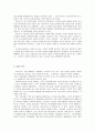 사회복지시설의 유형 및 운영 48페이지