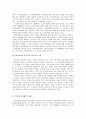 사회복지시설의 유형 및 운영 50페이지