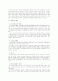 사회복지시설의 유형 및 운영 51페이지