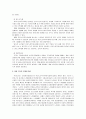 사회복지시설의 유형 및 운영 52페이지