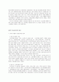 사회복지시설의 유형 및 운영 53페이지