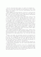 사회복지시설의 유형 및 운영 56페이지