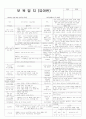 평가인증 통과한 만3세 2월 2째주 새해, 많이컷어요 : 설날이예요 2페이지