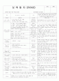평가인증 통과한 만3세 2월 2째주 새해, 많이컷어요 : 설날이예요 4페이지