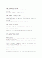 아동상담론 10페이지