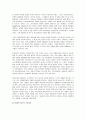 이명박 정부의 국토환경정책과 국가성격 7페이지