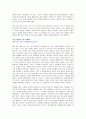 체인지 철학 6페이지