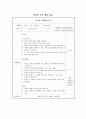 미술교육 특기적성 고학년 3페이지