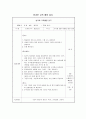 미술교육 특기적성 고학년 5페이지