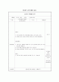 미술교육 특기적성 고학년 6페이지