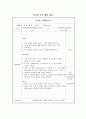 미술교육 특기적성 고학년 8페이지