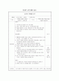 미술교육 특기적성 고학년 9페이지