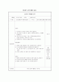 미술교육 특기적성 고학년 10페이지