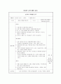 미술교육 특기적성 고학년 16페이지