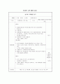 미술교육 특기적성 고학년 19페이지