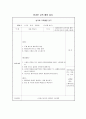 미술교육 특기적성 고학년 21페이지