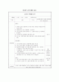 미술교육 특기적성 고학년 22페이지