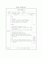 미술교육 특기적성 고학년 24페이지