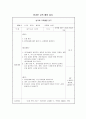 미술교육 특기적성 고학년 25페이지