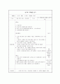 미술교육 특기적성 고학년 27페이지