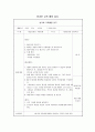 미술교육 특기적성 저학년 2페이지