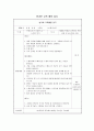 미술교육 특기적성 저학년 4페이지