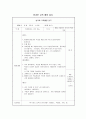 미술교육 특기적성 저학년 8페이지
