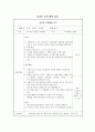 미술교육 특기적성 저학년 9페이지