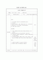 미술교육 특기적성 저학년 10페이지