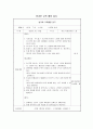 미술교육 특기적성 저학년 12페이지