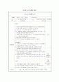 미술교육 특기적성 저학년 13페이지