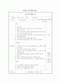미술교육 특기적성 저학년 14페이지
