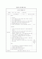 미술교육 특기적성 저학년 15페이지