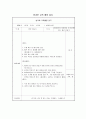 미술교육 특기적성 저학년 16페이지