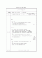 미술교육 특기적성 저학년 17페이지