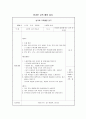 미술교육 특기적성 저학년 19페이지