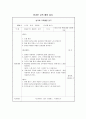 미술교육 특기적성 저학년 21페이지