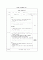 미술교육 특기적성 저학년 22페이지
